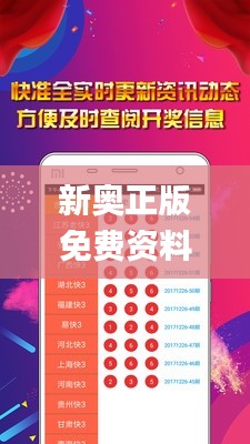 新奥正版免费资料大全,稳定性操作方案分析_网页款7.989