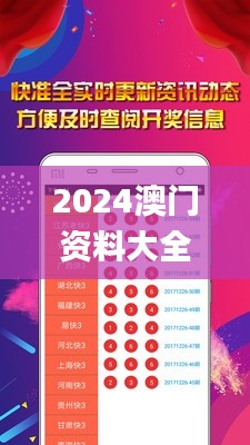 2024澳门资料大全正版资料免费王令千万军,若男花木兰,专业解答实行问题_尊享款1.192