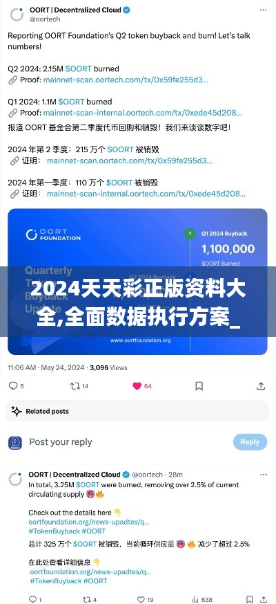 2024天天彩正版资料大全,全面数据执行方案_苹果款9.215