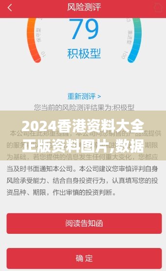 2024香港资料大全正版资料图片,数据导向设计解析_app3.791