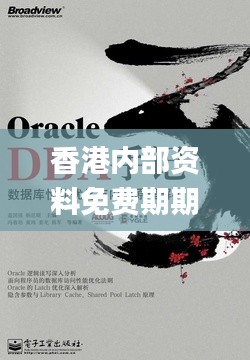 香港内部资料免费期期准,实地评估解析数据_R版9.126