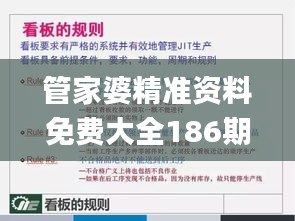 管家婆精准资料免费大全186期,实践经验解释定义_Q4.434