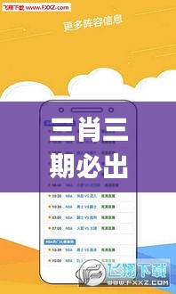 三肖三期必出特肖资料,专业研究解释定义_HT2.714