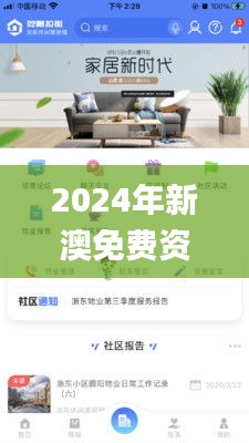 2024年新澳免费资料大全,数据分析驱动解析_Surface5.662