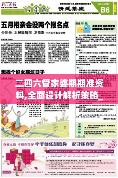 二四六管家婆期期准资料,全面设计解析策略_Gold8.891