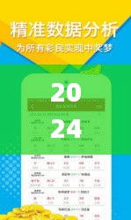 2024新奥正版资料四不像,优选方案解析说明_GT3.889