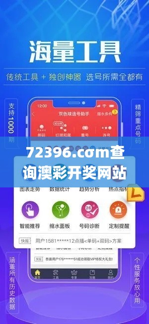 72396.cσm查询澳彩开奖网站,数据分析决策_kit8.461