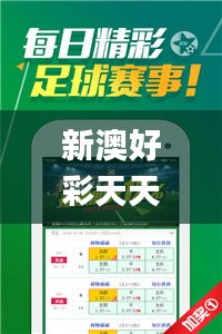 新澳好彩天天免费资料,科学化方案实施探讨_XR4.958