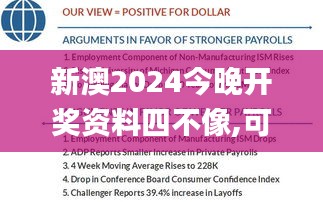 新澳2024今晚开奖资料四不像,可行性方案评估_特别版5.294
