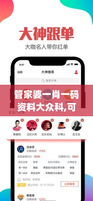 管家婆一肖一码资料大众科,可持续执行探索_特供版5.502