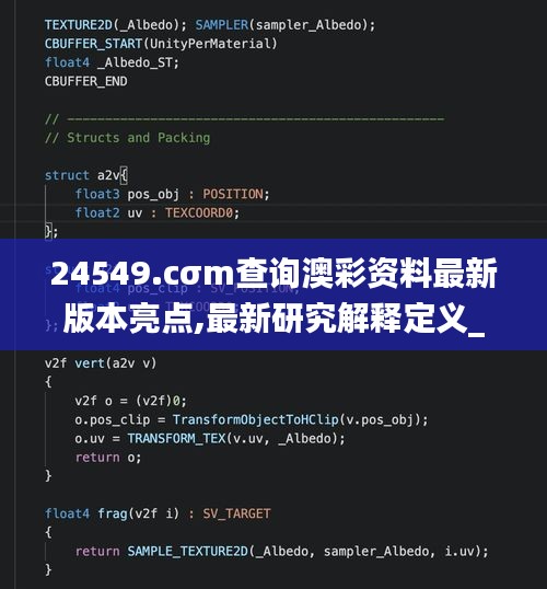 24549.cσm查询澳彩资料最新版本亮点,最新研究解释定义_Max4.291