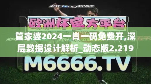 飞扬拨扈