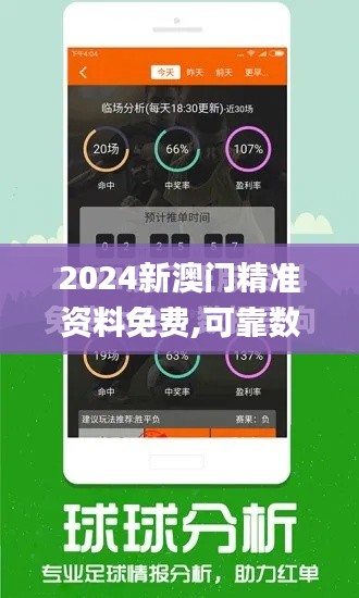 2024新澳门精准资料免费,可靠数据评估_Linux6.279