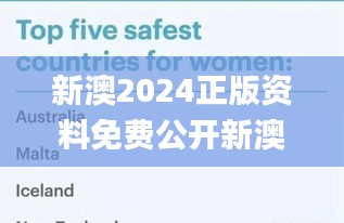 新澳2024正版资料免费公开新澳金牌解密,定制化执行方案分析_DX版1.587