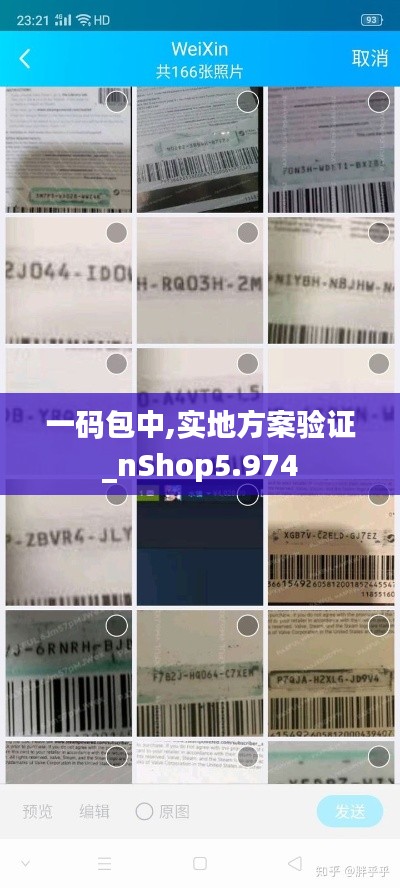 一码包中,实地方案验证_nShop5.974