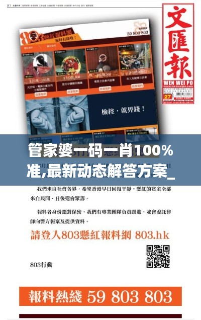 管家婆一码一肖100%准,最新动态解答方案_Kindle6.803