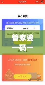 管家婆一码一肖100中奖,数据整合实施_Essential10.753