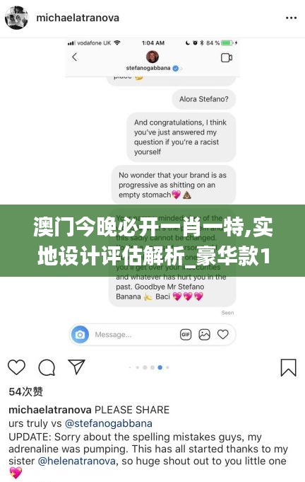 澳门今晚必开一肖一特,实地设计评估解析_豪华款10.486