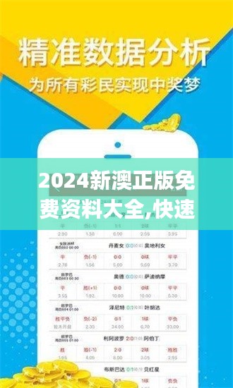 2024新澳正版免费资料大全,快速设计响应计划_Hybrid7.933