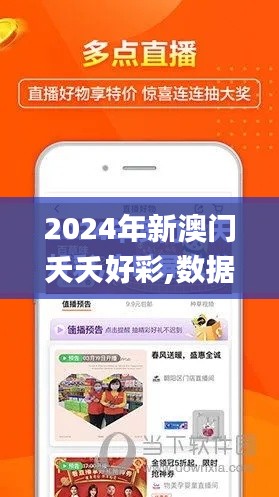 2024年新澳门夭夭好彩,数据驱动计划解析_限定版5.622