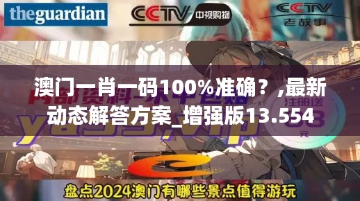 绰约多姿