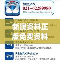 新澳资料正版免费资料,深入设计数据解析_Max3.928