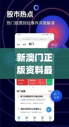 新澳门正版资料最新版本更新内容,收益说明解析_苹果款2.579