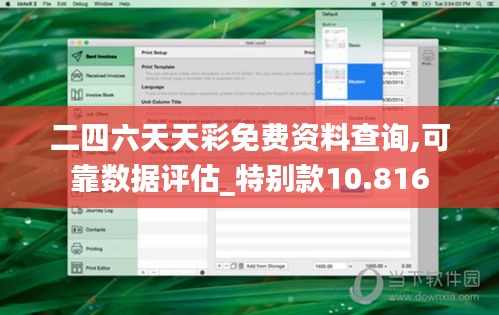 二四六天天彩免费资料查询,可靠数据评估_特别款10.816