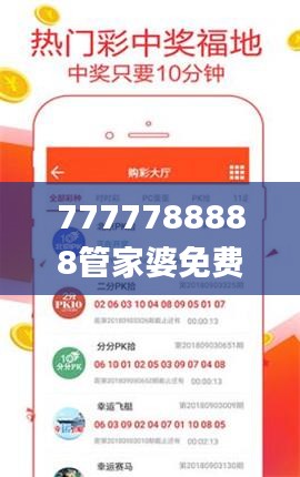 7777788888管家婆免费,全面数据应用实施_RemixOS2.510